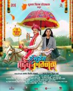 Watch Hashtag Tadev lagnam Sflix