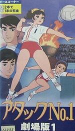 Watch Atakku no. 1 Sflix