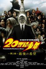 Watch 20-seiki shnen: Dai 2 sh - Saigo no kib Sflix
