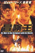 Watch Dr. Wai in the Scriptures with No Words Sflix