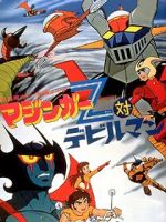 Watch Mazinger Z vs. Devilman (Short 1973) Sflix