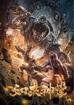 Watch Buddha Palm Technique Sflix