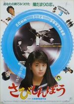 Watch Lonelyheart Sflix