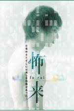Watch Fu-Rai Sflix
