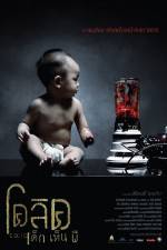 Watch Colic dek hen pee Sflix