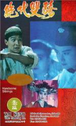 Watch Handsome Siblings Sflix