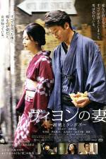Watch Villon's Wife Sflix