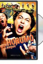 Watch Kamogawa horumo Sflix