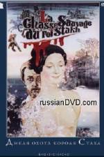 Watch Dikaya okhota korolya Stakha Sflix