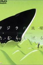 Watch Glassy Ocean: Kujira no Chouyaku Sflix