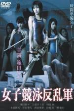 Watch Joshikyei hanrangun Sflix