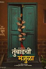 Watch Tumbadchi Manjula Sflix