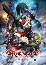 Watch Kabaneri of the Iron Fortress: The Battle of Unato Sflix