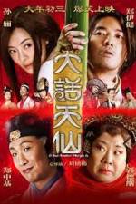 Watch Just Another Margin Sflix