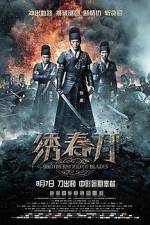 Watch Xiu Chun Dao Sflix