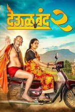 Watch Deool Band 2 Sflix