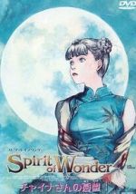 Watch Spirit of Wonder: Chaina-san no yutsu Sflix