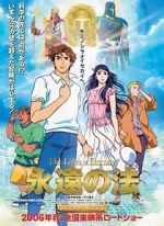 Watch The Laws of Eternity Sflix