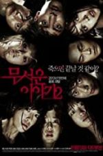 Watch Horror Stories 2 Sflix