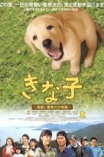 Watch Kinako: Minarai keisatsuken no monogatari Sflix