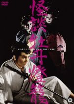 Watch Peony Lantern Sflix