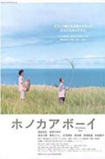 Watch Honokaa Boy Sflix