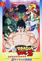 Watch Dragon Ball Z: Lord Slug Sflix