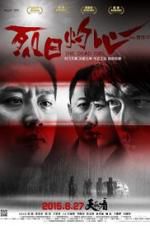 Watch The Dead End Sflix