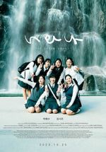 Watch The Dream Songs Sflix