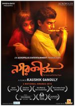 Watch Nagarkirtan Sflix