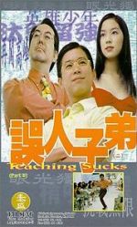 Watch Teaching Sucks Sflix