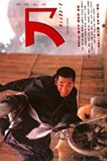 Watch The Blade Sflix