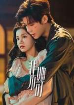 Watch Fatal Allure Sflix
