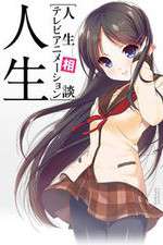 Watch Jinsei Sflix