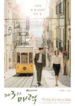 Watch The Third Charm Sflix