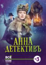Watch Anna Detective Sflix