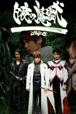 Watch Garo Sflix