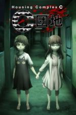 Watch Housing Complex C Sflix