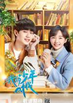 Watch Our Memories Sflix