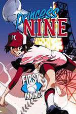 Watch Princess Nine Sflix