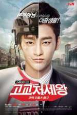 Watch King of High School Life Conduct Sflix