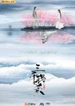 Watch The Killing of Three Thousand Crows Sflix