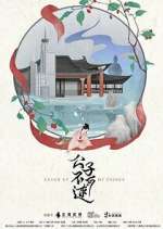 Watch Catch Up My Prince Sflix