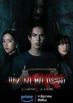 Watch Curse Code Sflix