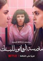 Watch AlRawabi School for Girls Sflix