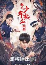 Watch Hot Blooded Youth Sflix