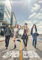 Watch It's My Life Sflix