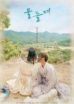 Watch Tinted with You Sflix