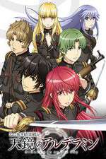 Watch Alderamin on the Sky Sflix