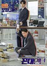 Watch Old School Intern Sflix